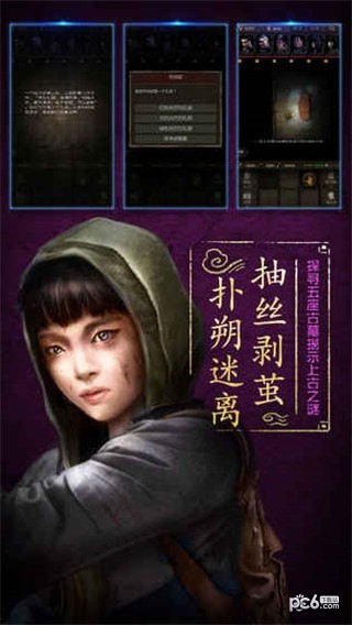 长生劫盗墓长生印截图3