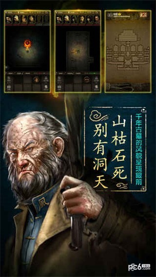 长生劫盗墓长生印截图2