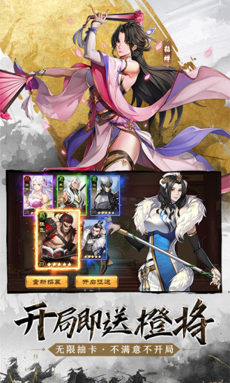 神将三国手游截图2