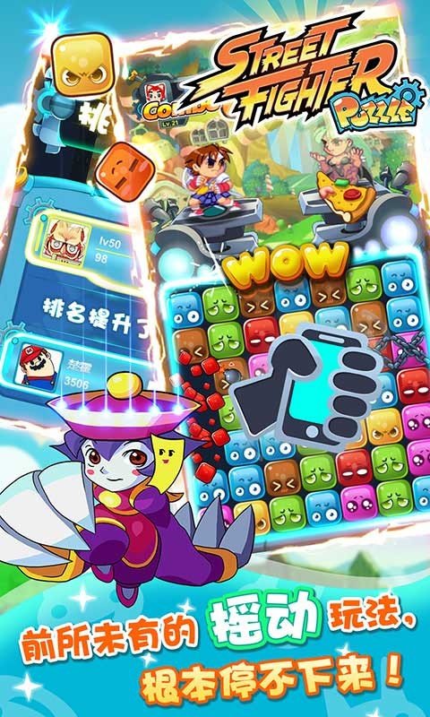 街霸方块截图3