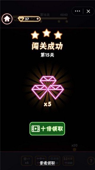 疯狂消砖块红包版截图2