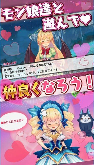 魔物娘后宫截图2
