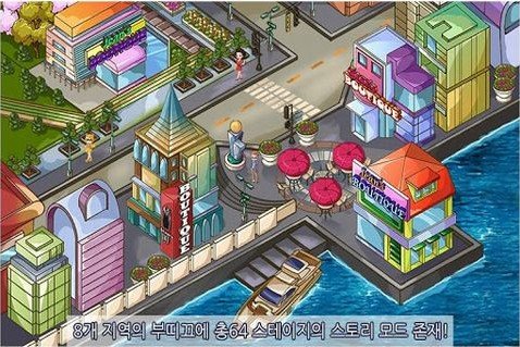 珍妮的精品店2截图4
