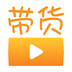 视频带货