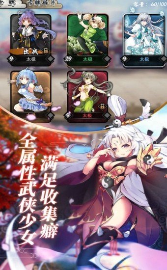 吃鸡少女截图2