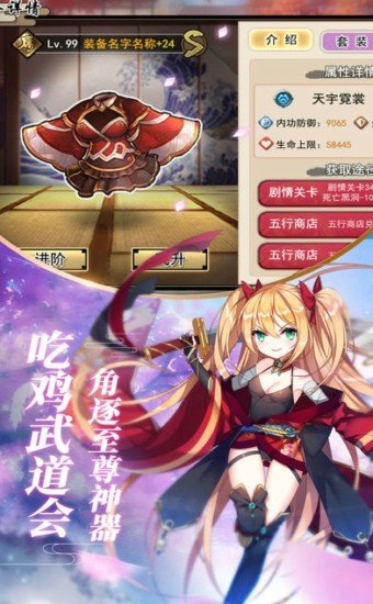 吃鸡少女截图1
