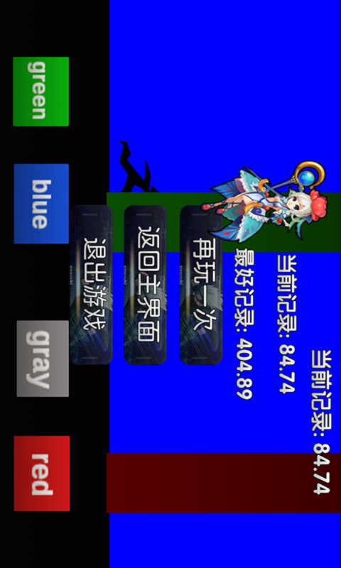 彩色酷跑截图4