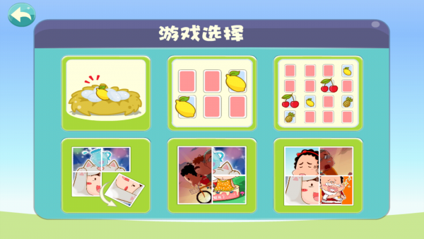 儿童推理启蒙截图1