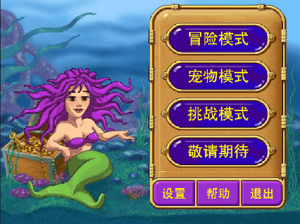 怪怪水族馆手机版截图3