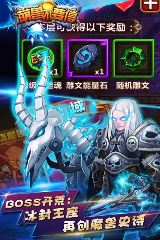 萌兽不要停截图3