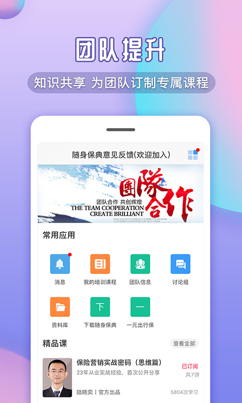 随身保典截图4