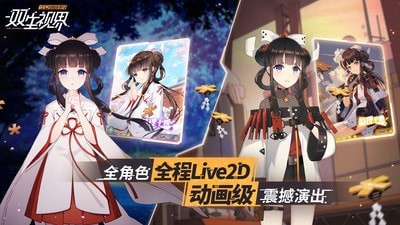 双生视界少女咖啡枪2截图2