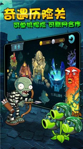 植物大战僵尸3截图1