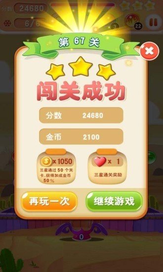 泡泡龙消消乐红包版截图1