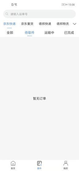 Q必达截图2
