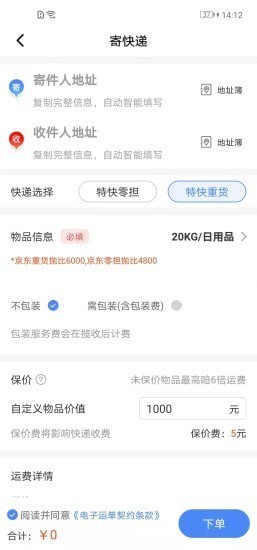 Q必达截图4