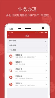 西南金点子截图3