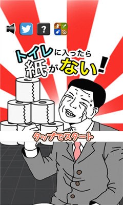 上完厕所后发现没有纸截图3