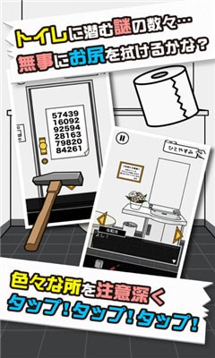 上完厕所后发现没有纸截图2