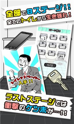 上完厕所后发现没有纸截图4