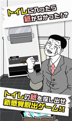 上完厕所后发现没有纸截图1