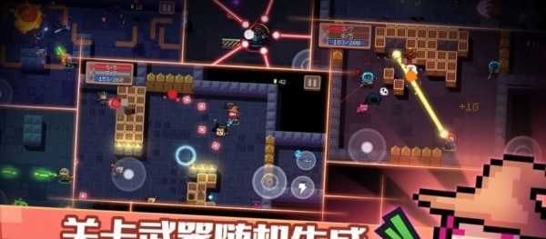 元气骑士2截图3