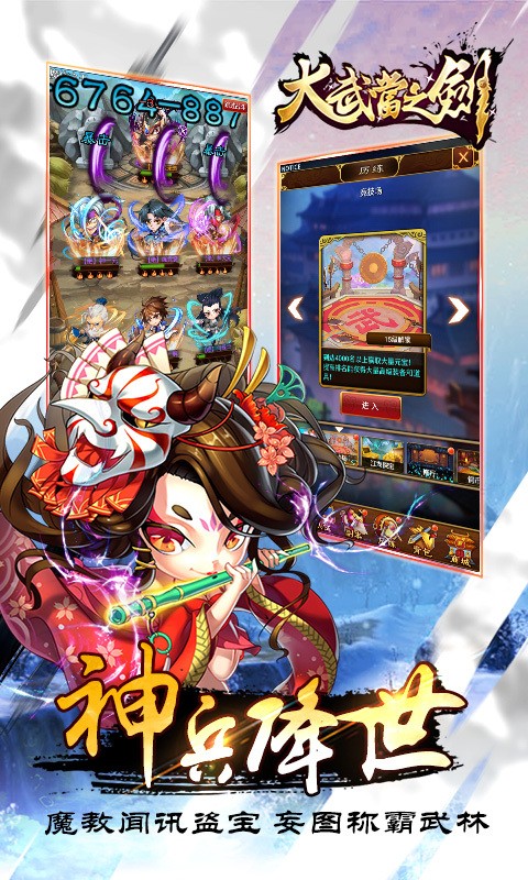 大武当之剑360版截图2