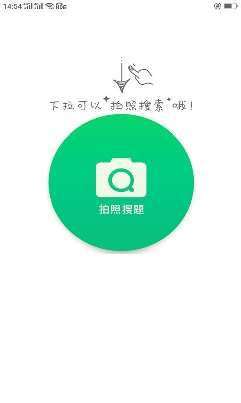 作业辅导答案截图1