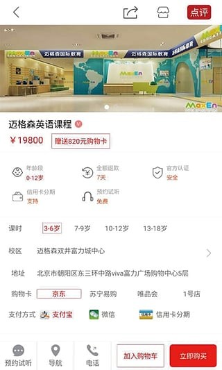 课比课截图1