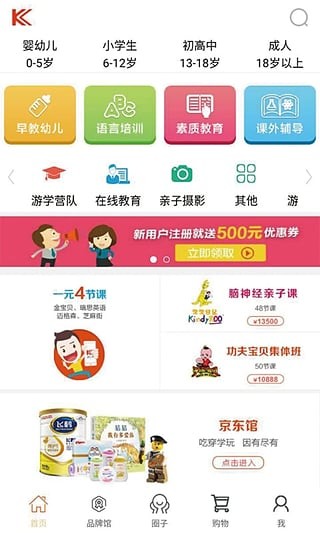 课比课截图4