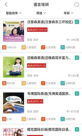 课比课截图3