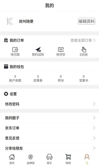 课比课截图2