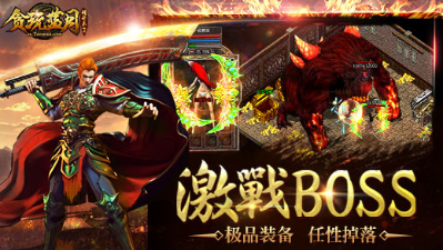 贪玩蓝月：传奇来了截图3