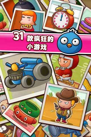 史上最牛的游戏3截图1