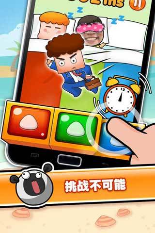 史上最牛的游戏3截图4