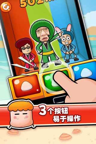 史上最牛的游戏3截图2