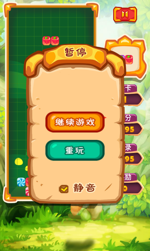非常方块截图4