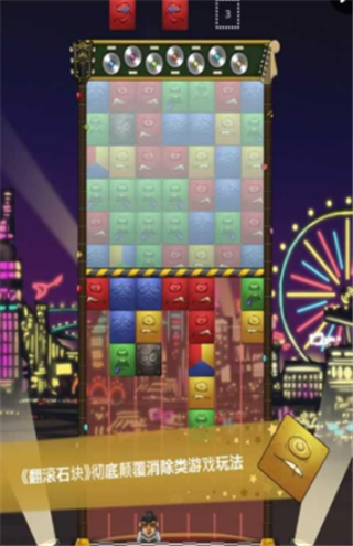 翻滚石块截图3
