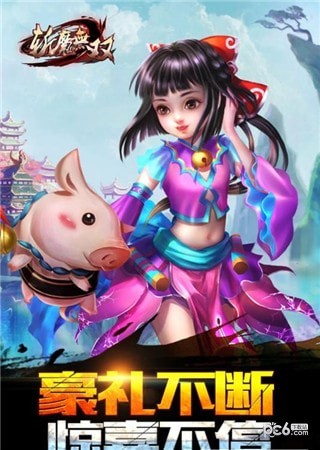 无双斩魔录截图2