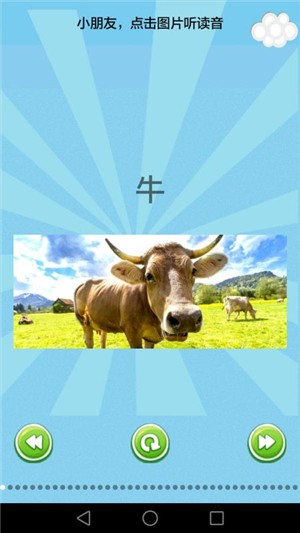 儿童益智乐园截图1