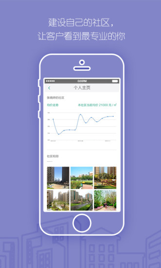 宅猫邻里截图2