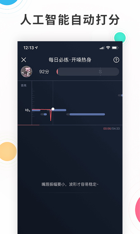 学唱歌截图2