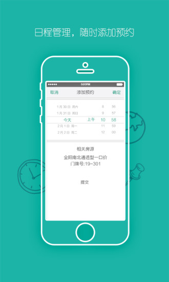宅猫邻里截图5