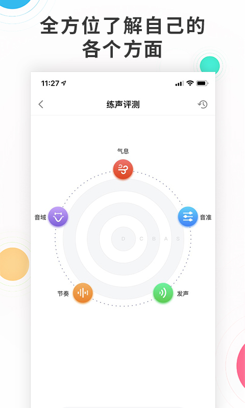 学唱歌截图1