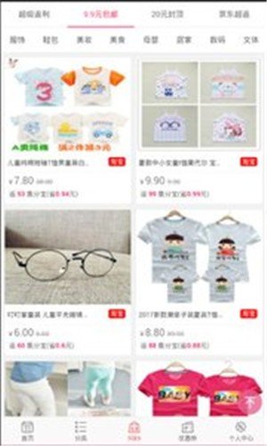 庞伯特截图4