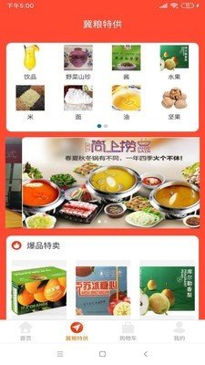 惠众截图2