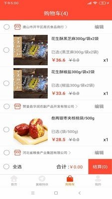 惠众截图3