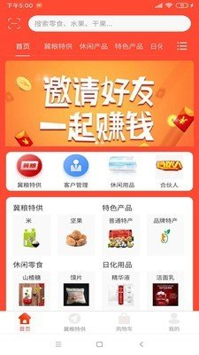 惠众截图1