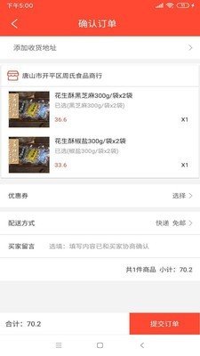 惠众截图4