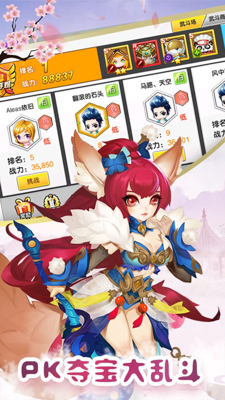 冒险大陆online截图3